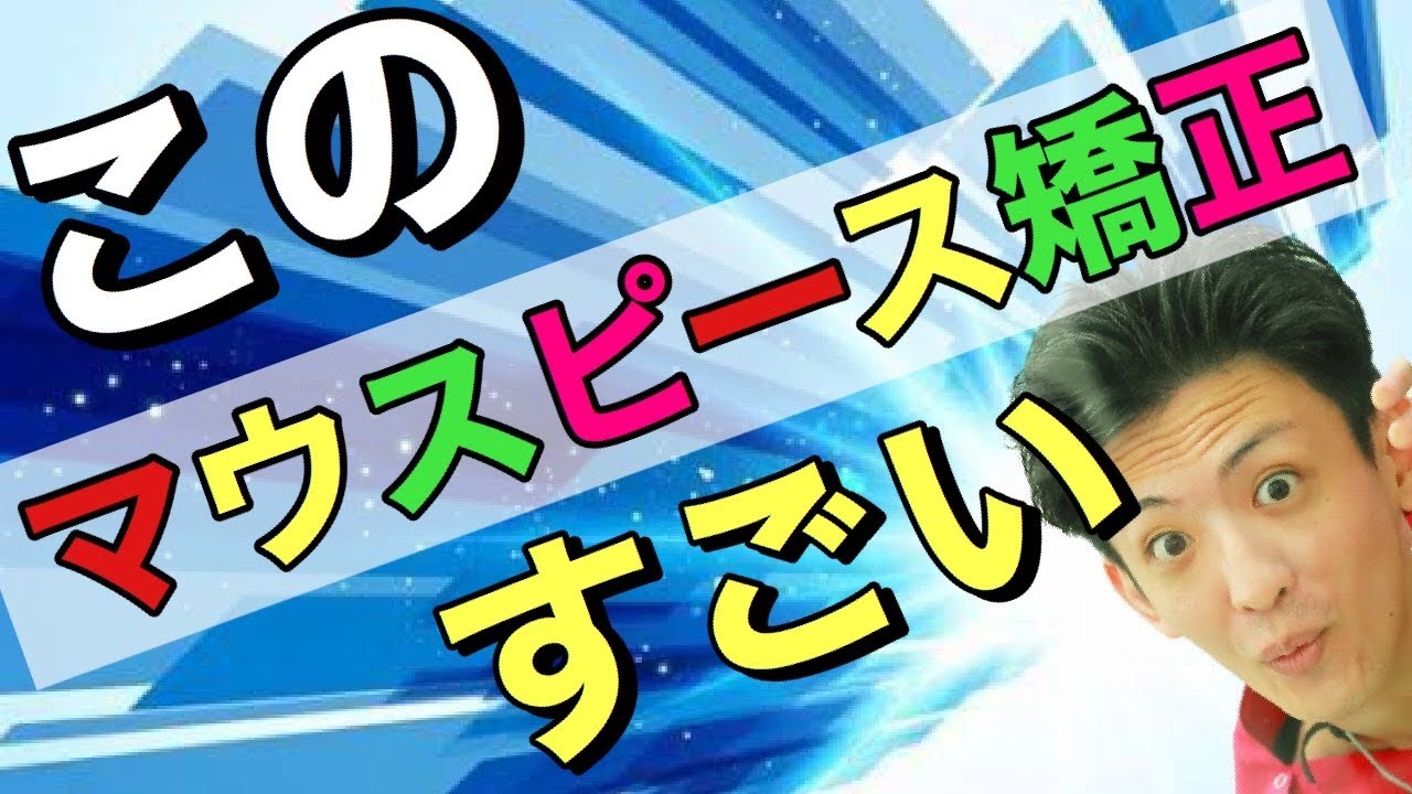 【インビザライン】このマウスピース矯正、すごいです！【選ぶならコレ】