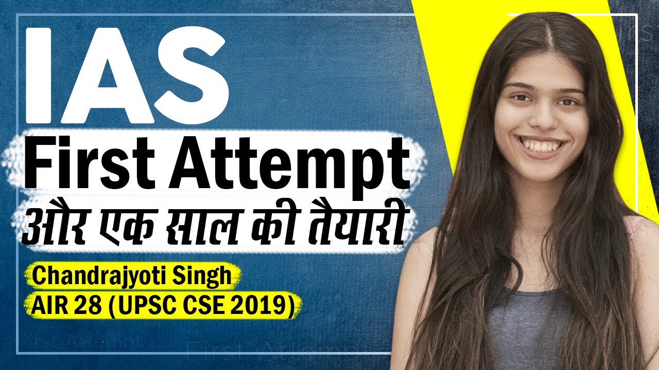 IAS Topper Chandrajyoti Singh से जानें एक साल और First Attempt में कैसे करें UPSC CSE Crack