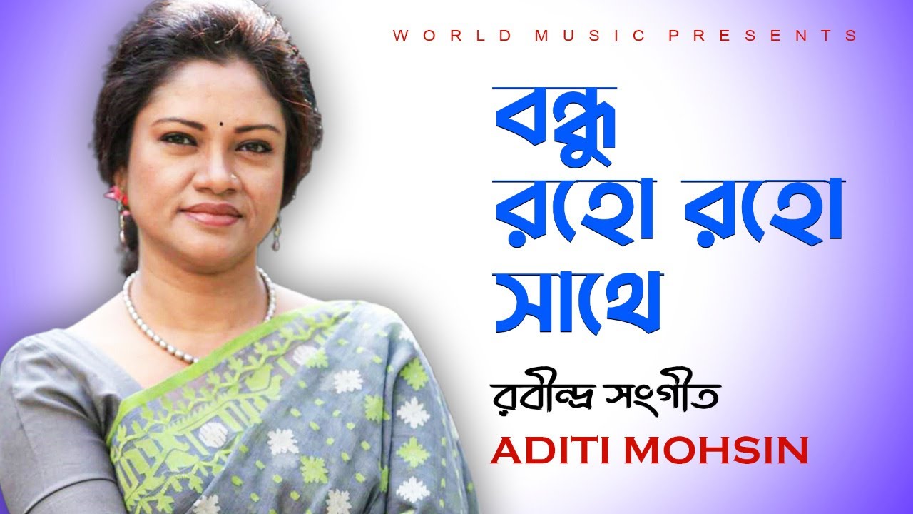 Bondhu Roho Roho Sathe l বন্ধু রহো রহো সাথে l Adity Mohsin ll Rabindra Sangeet ll World Music Bangla