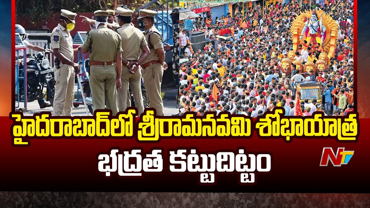 Police Tight Security For Sri Rama Navami Shobha Yatra 2025 | Hyderabad | NTV