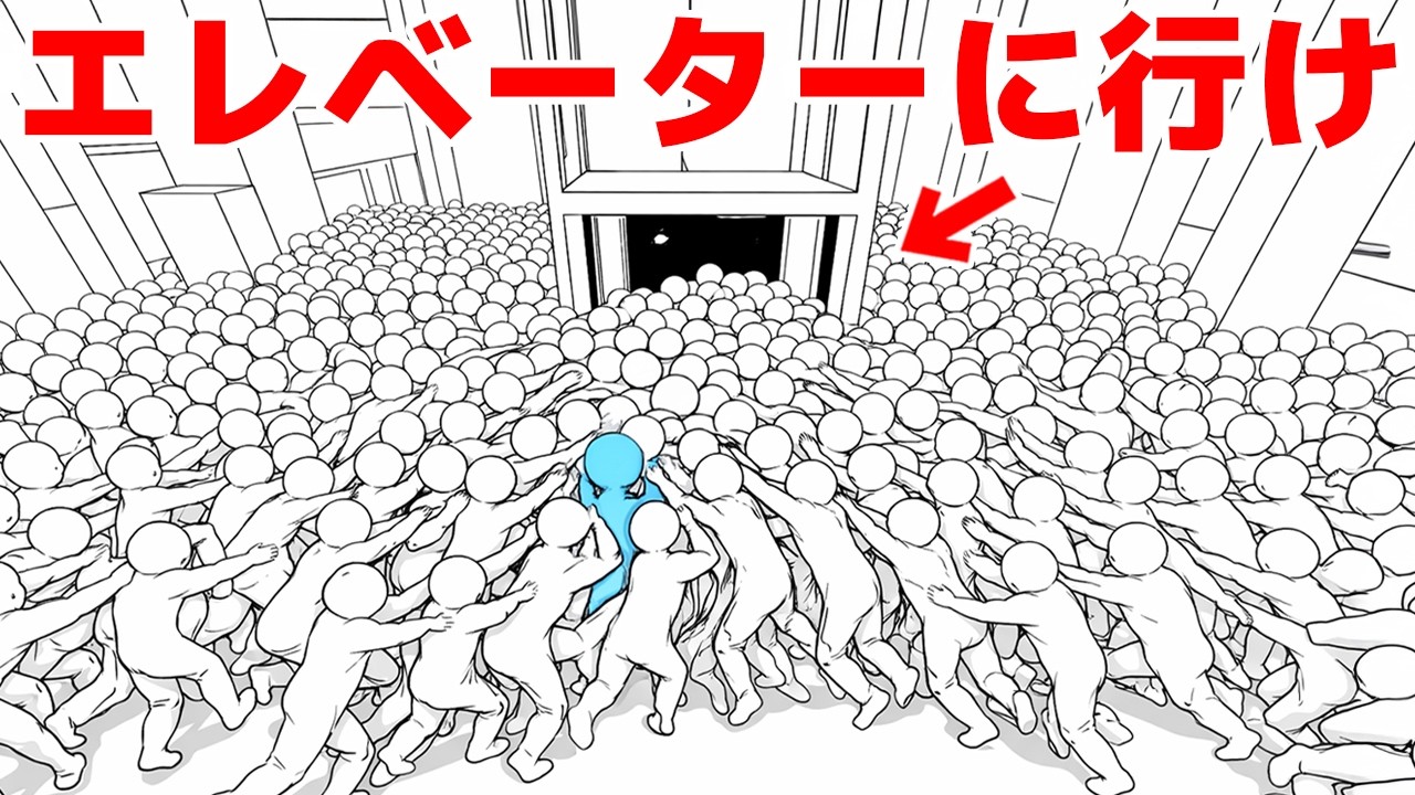「全人類がジャマしてくる」ゲームが地獄すぎたｗｗ