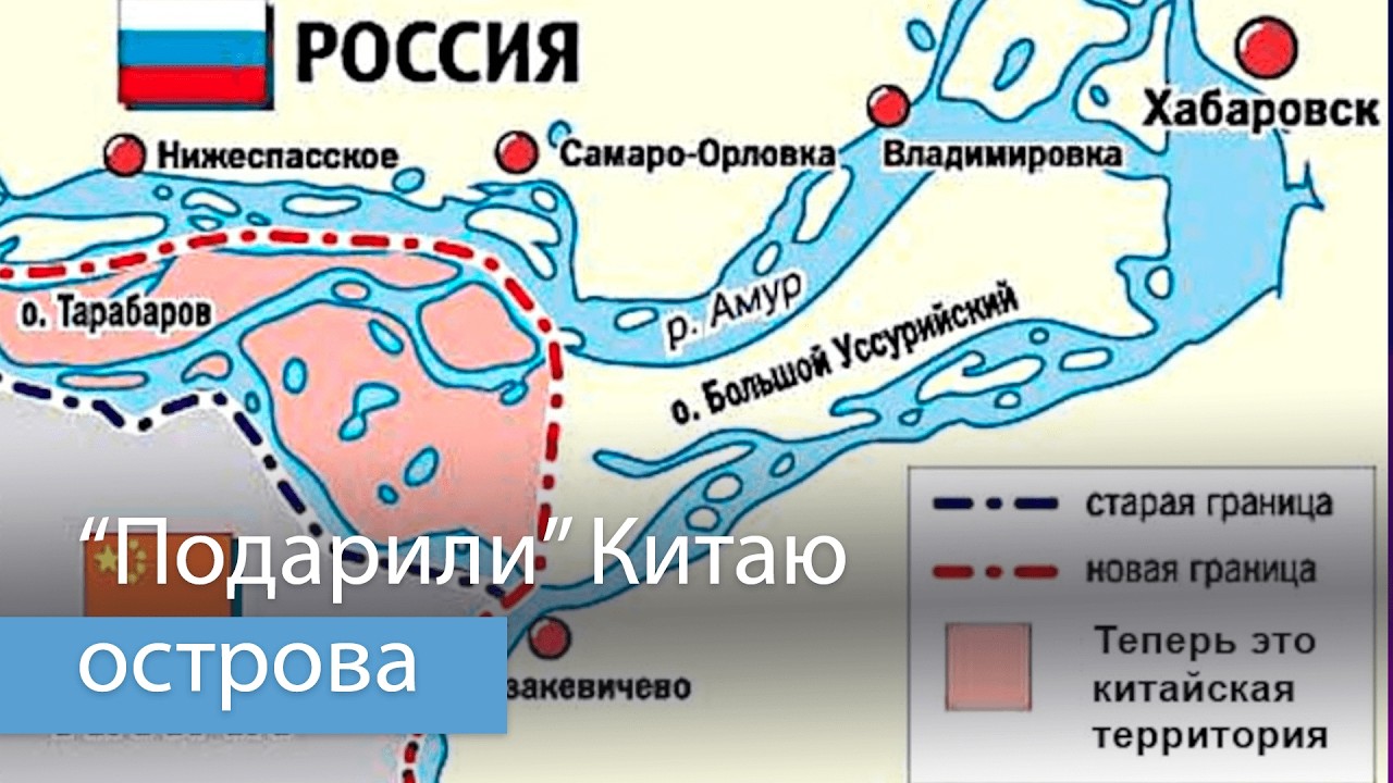 Большая дипломатическая победа в вопросе островов под Хабаровском - провал для России?