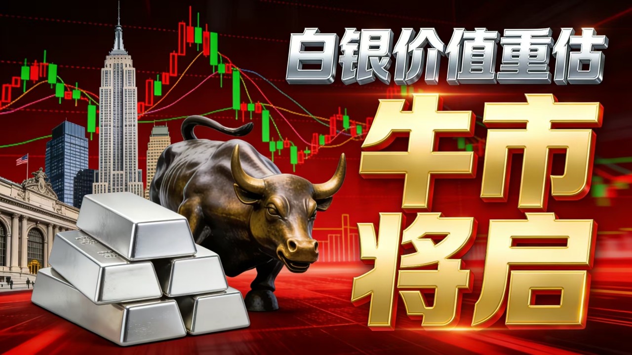 白银这波震荡两百万年一遇？华尔街模型失效，白银价值重估，是牛市必经之路，震荡即是机会！！# 白银投资 #肥尾效应 #价值重估# 华尔街内参 #投资思维