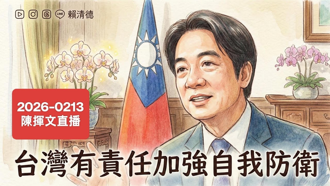關稅，軍購，照單全收？才是愛台灣？#賴清德#關稅#軍購