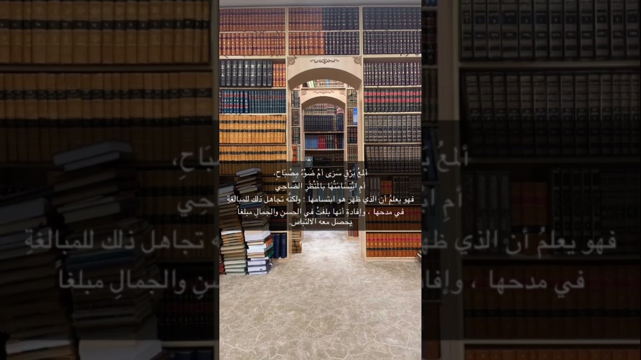 سوق المعلوم مساق غيره (أسلوب بلاغي جميل)