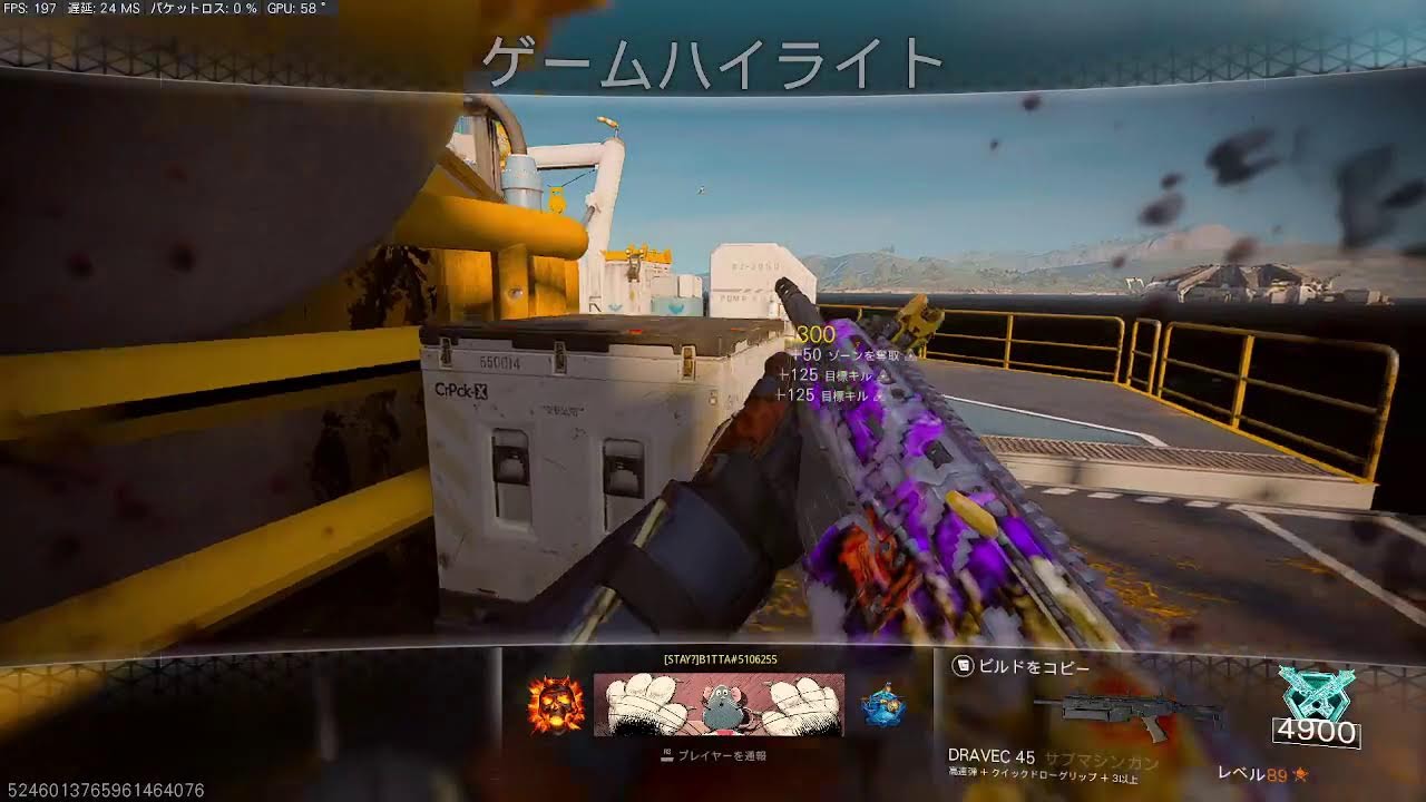 CODBO7怒りのランク