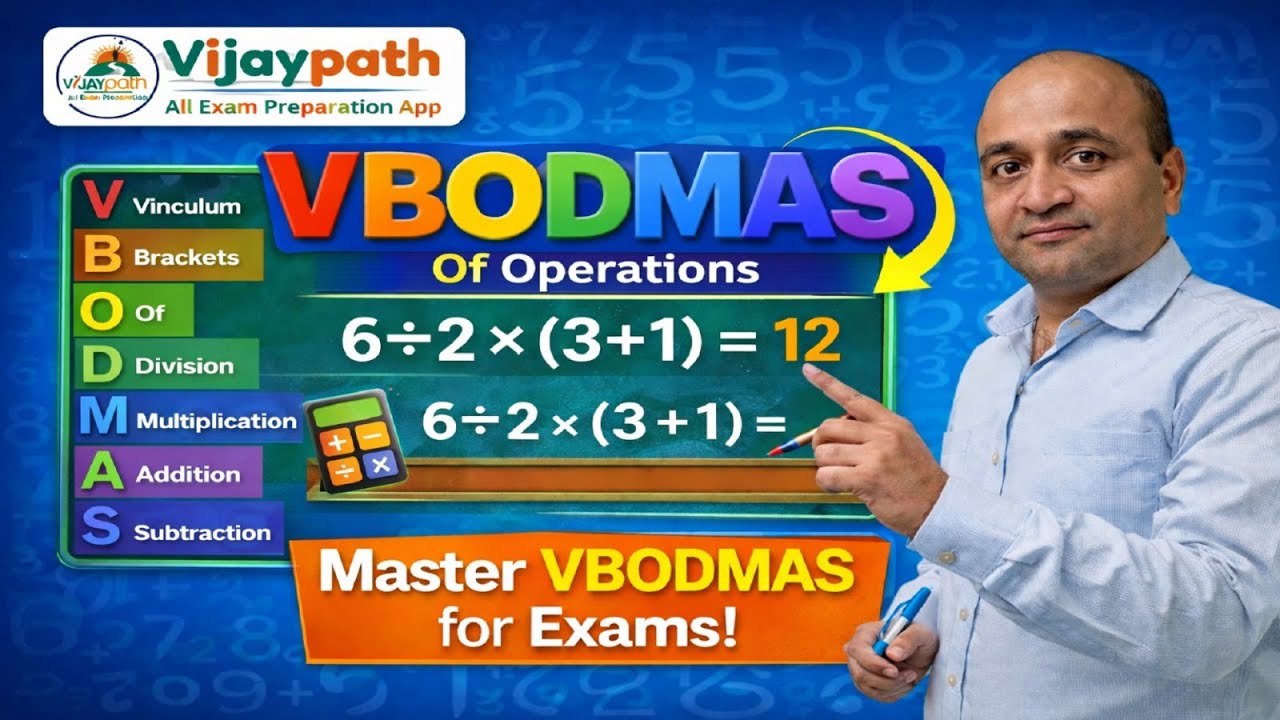 Simplification Tricks for Agniveer Army Exam 2026 | class 2 | Vijay Sharma Sir #agniveer