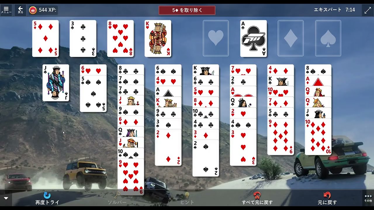 Event - March 16, 2026 | Experts Only Game Mini |