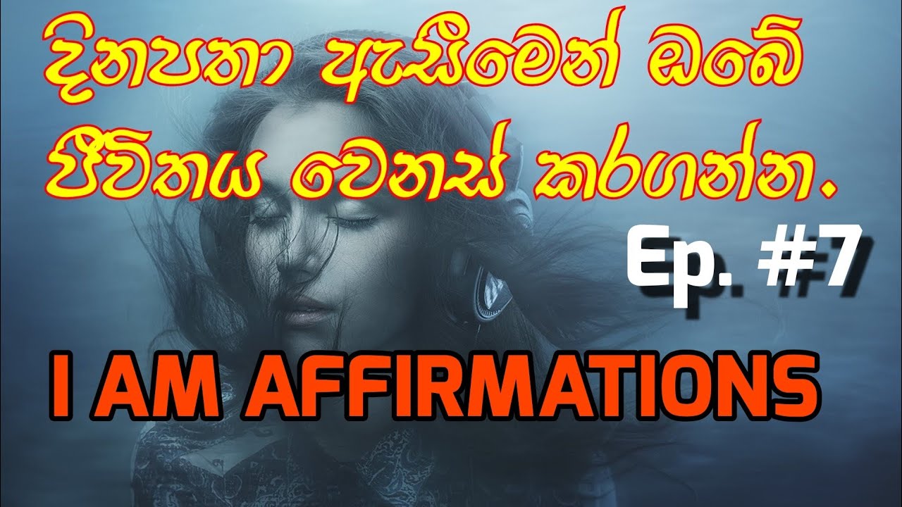 Best Sinhala Affirmations #7-Sinhala Motivational Video