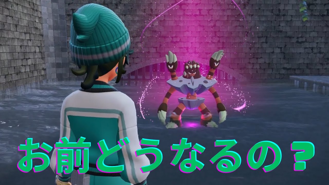 『ティゲットがやるポケモンレジェンズZA』これがガメノデス！？