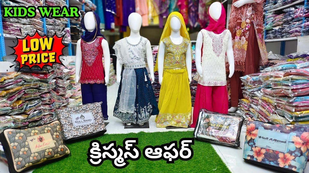 Madina Wholesale Readymade Dresses, kids Wear -- క్రిస్మస్ ఆఫర్ | Designer Partywear Collection