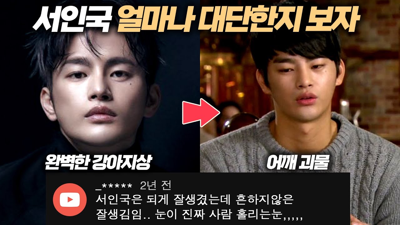 미남당 서인국ㅣ당신이 몰랐던 8가지 놀라운 사실ㅣSUB