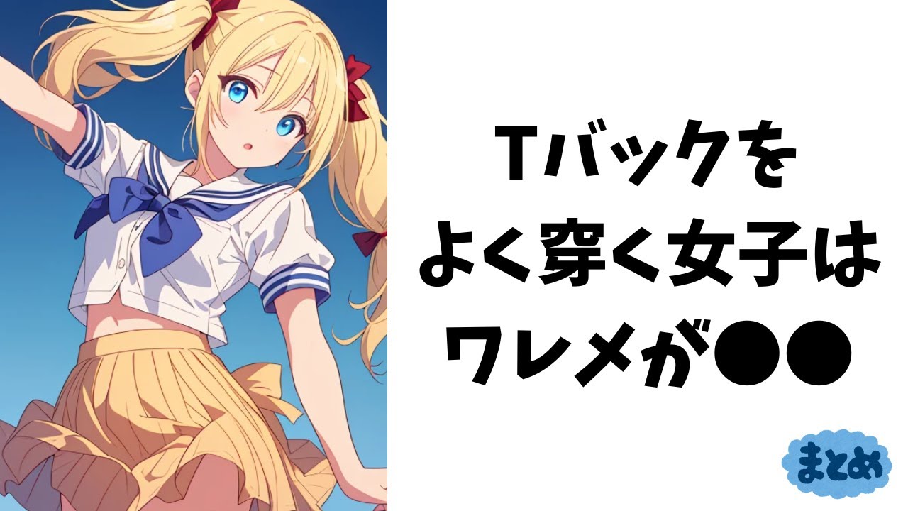 お嬢様が教える面白い雑学【まとめ/作業用 ❹】
