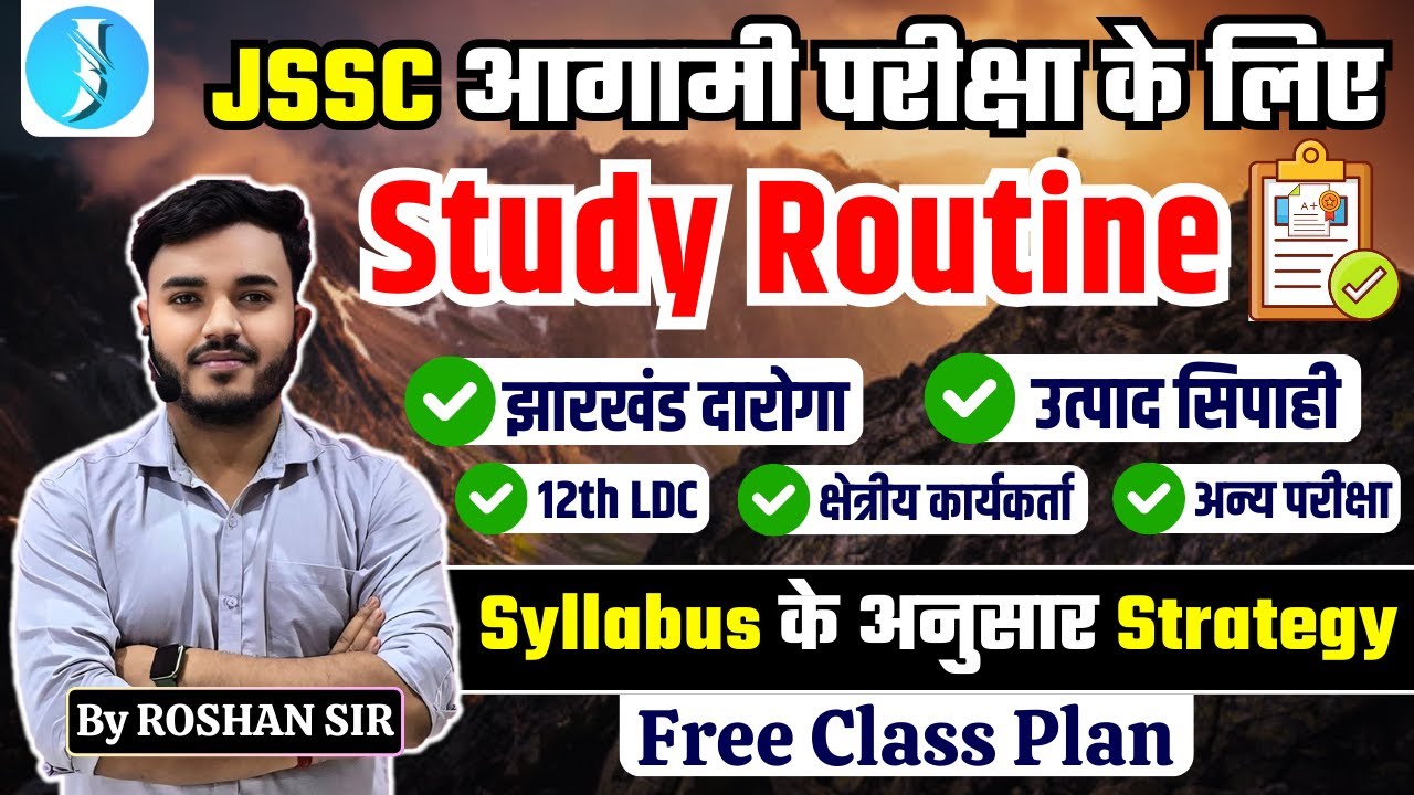 JSSC EXAMs 2025 | Study Routine | Syllabus के अनुसार Strategy | JHARKHAND DAROGA, Utpad Sipahi | LDC