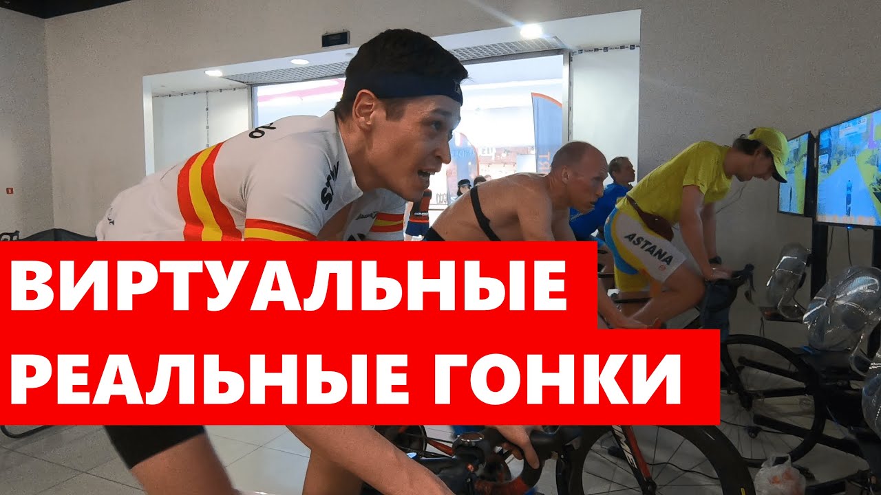Соревнования на велостанках в ZWIFT | CyberPunk от Comiron личное мнение