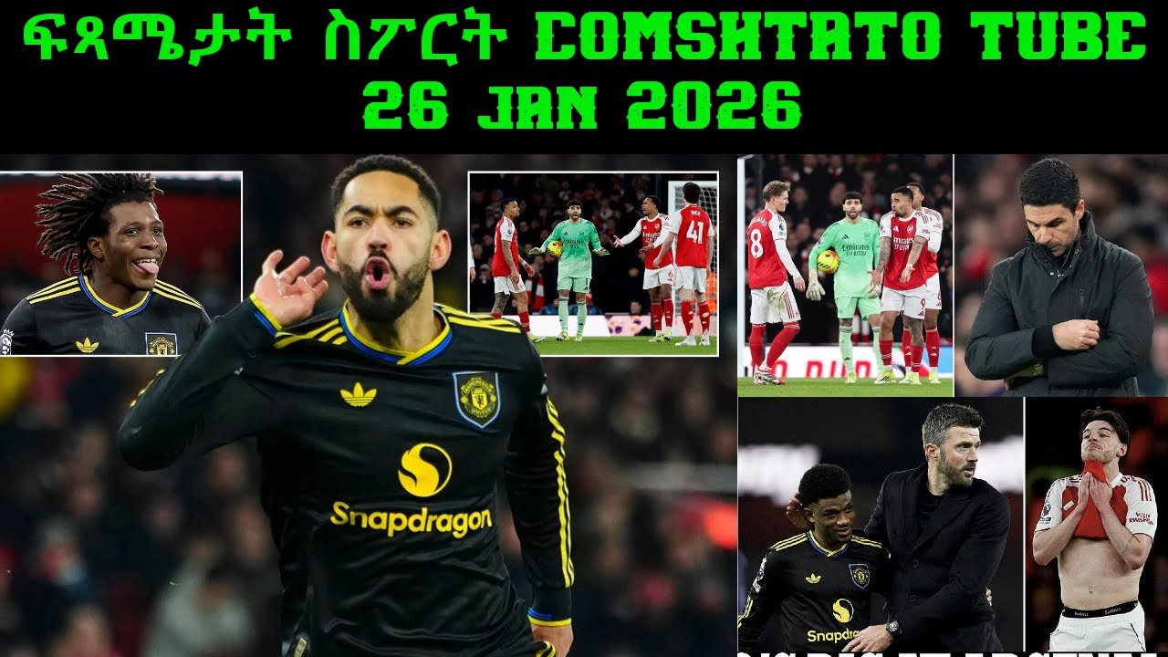 ፍጻሜታት ስፖርት @comshtatotube 26 Jan 2026 - Kibreab Tesfamichael
