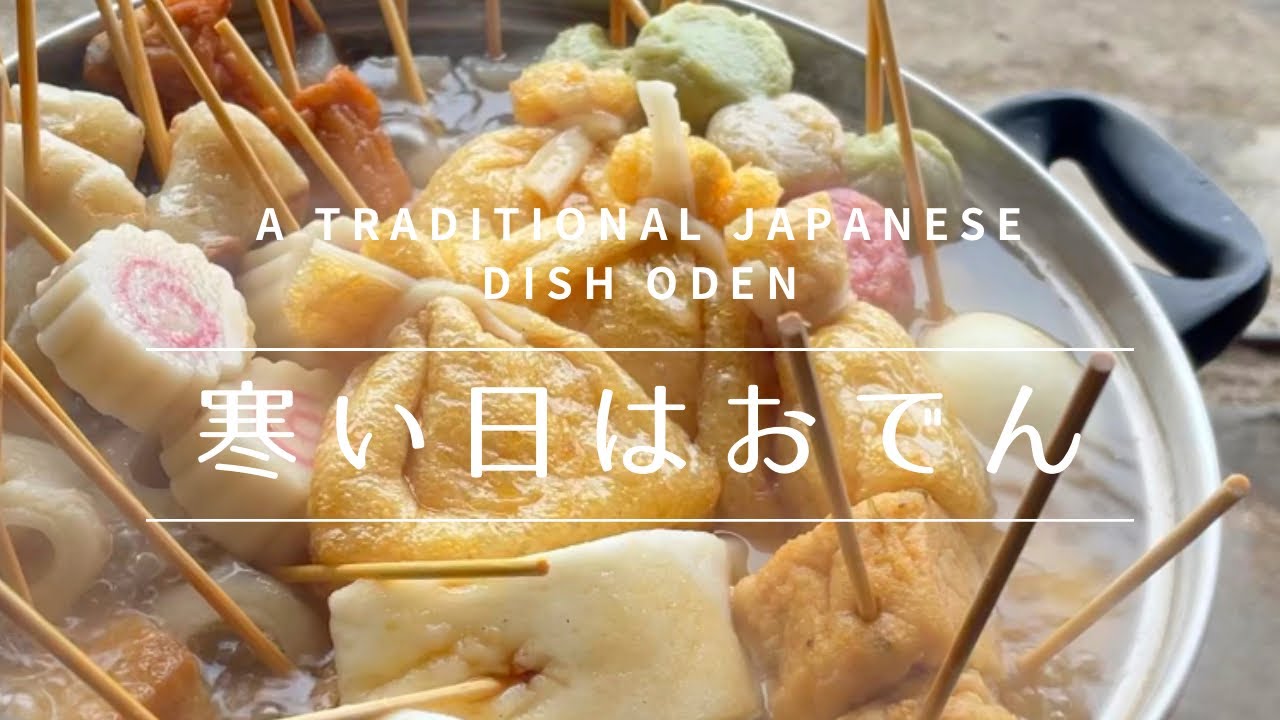 【田舎暮らし】コトコトのんびりおでん作り〜Making a classic Japanese winter dish,Oden,