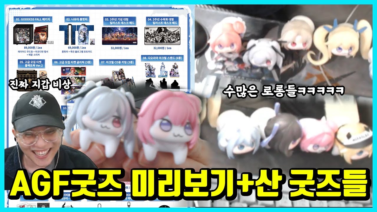 이번에 파는 니케굿즈 둘러보기 + 산 굿즈들