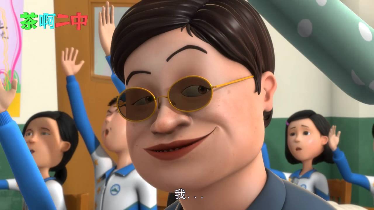 【茶啊二中】第二季 01 听课危机