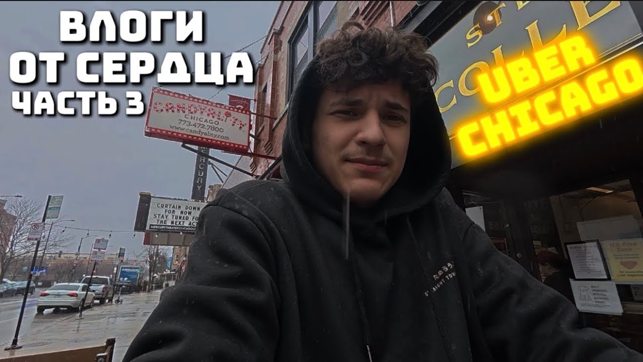 Один день доставки в Chicago || Влоги от сердца #3 
