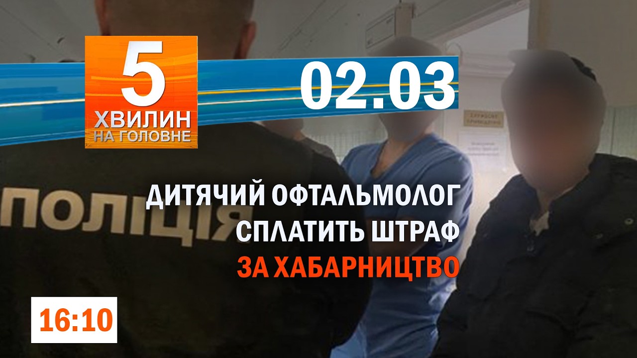Неповнолітній планував теракт на замовлення рф/Чоловік застрелив собаку на Красилівщині