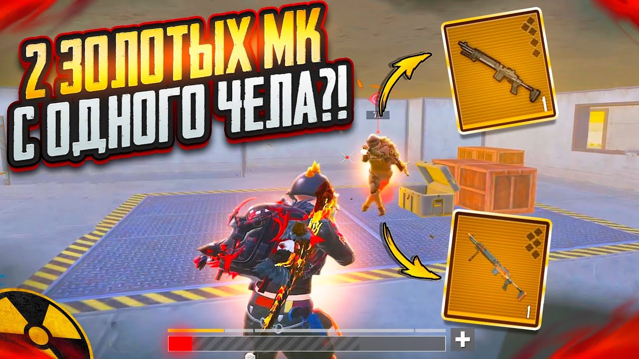 С НЕГО ВЫПАЛО 2 ЗОЛОТЫЕ МК-14!!🤯🔥ШТУРМ СКВАДЫ на 7 КАРТЕ в METRO ROYALE | PUBG MOBILE ❤️&zwj;🩹