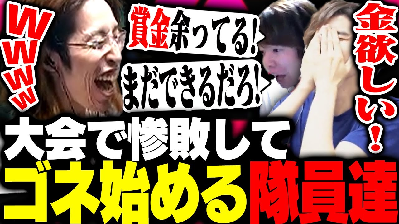 LEGENDUS本番、相手にボコボコにされゴネ始める隊員達【Delta Force】