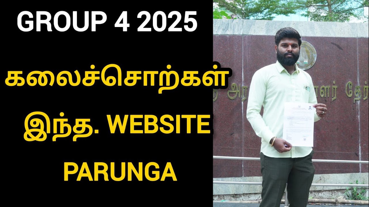 tnpsc group 4 success story 2025 | tnpsc group 4 how to study tamil கலைச்சொற்கள் 