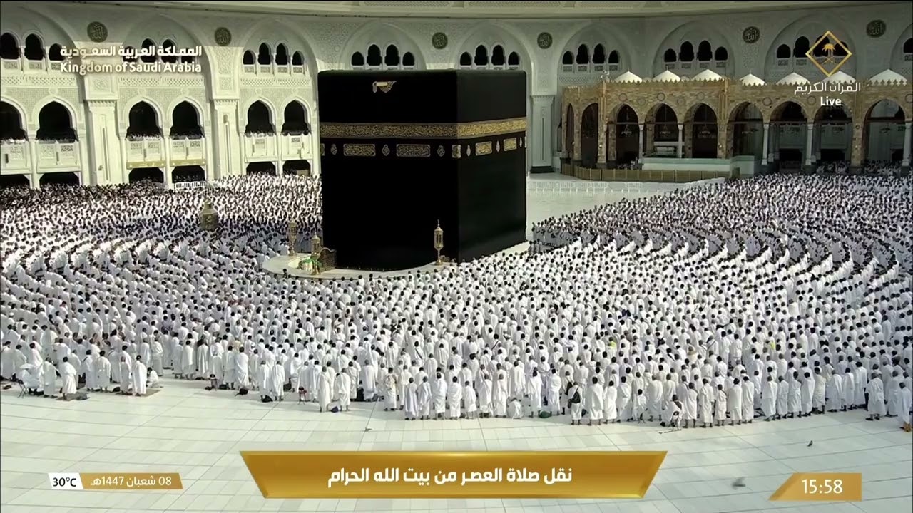 27th Jan 2026 Makkah 'Asr Sheikh Juhany