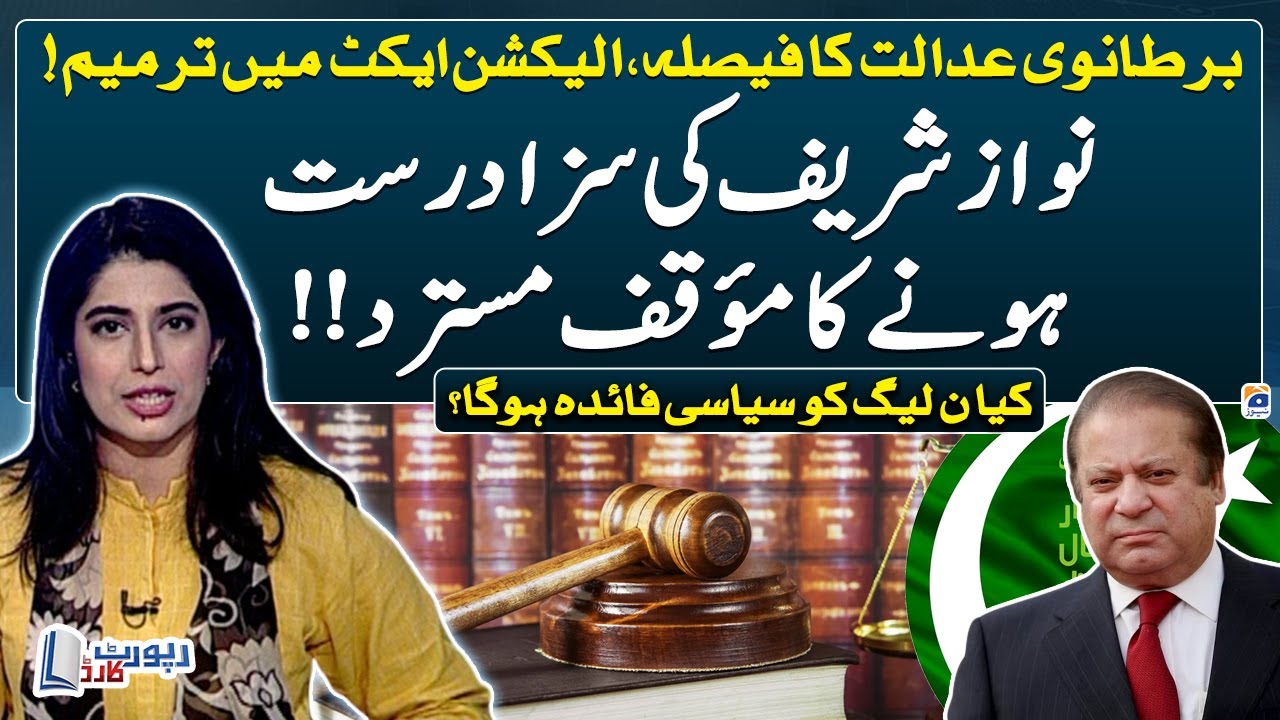 British Court Decision, Amendment of Election Act - Nawaz Sharif's stand rejected - Report Card