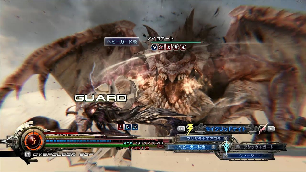 【LRFF13】HardMode3大ボス＋シ界アイロネート戦