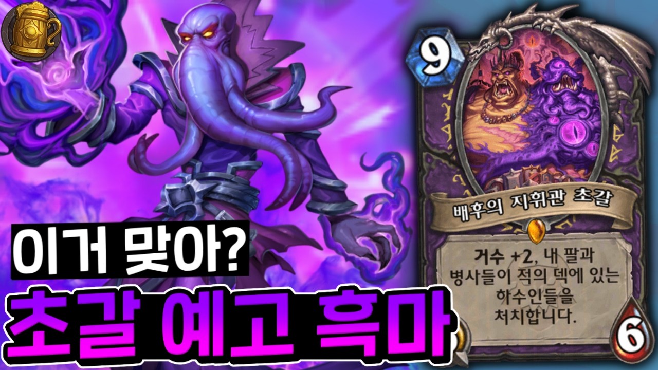 [사전체험 선술집 난투] 이...(덱을 하는 게) 이게 맞는 건가? 
