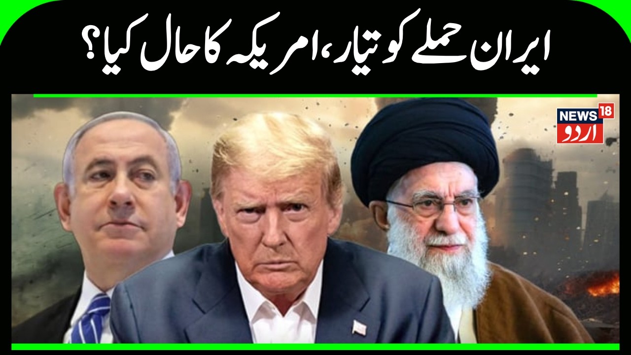 USS Ford On Fire, Split In Half: Khamenei Broadcasts 'Ship-Sinking' Ultimatum As Trump 'Warns' |N18G
