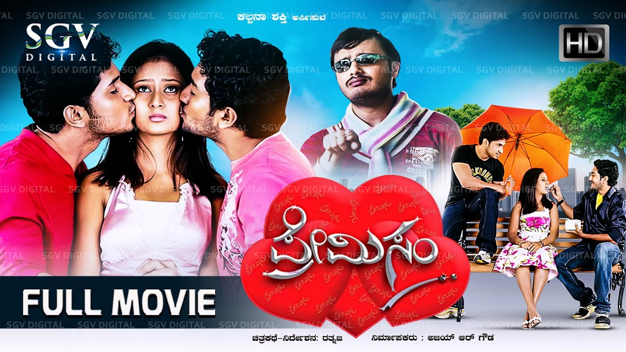 Premism - ಪ್ರೇಮಿಸಂ Kannada Full Movie | Amulya | Sunil Rao | Chethan Chandra | Varun