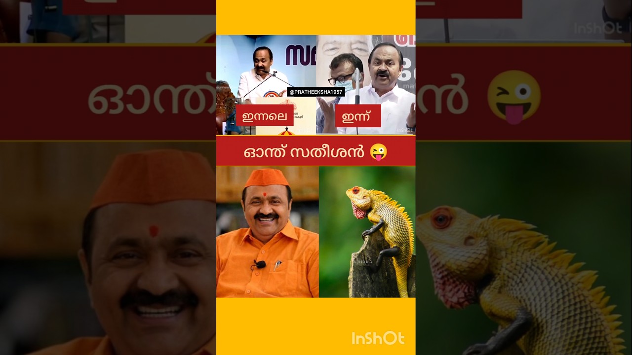 V D SATHEESAN | V SIVANKUTTY | M B RAJESH | P RAJEEV | PINARAYI VIJAYAN |