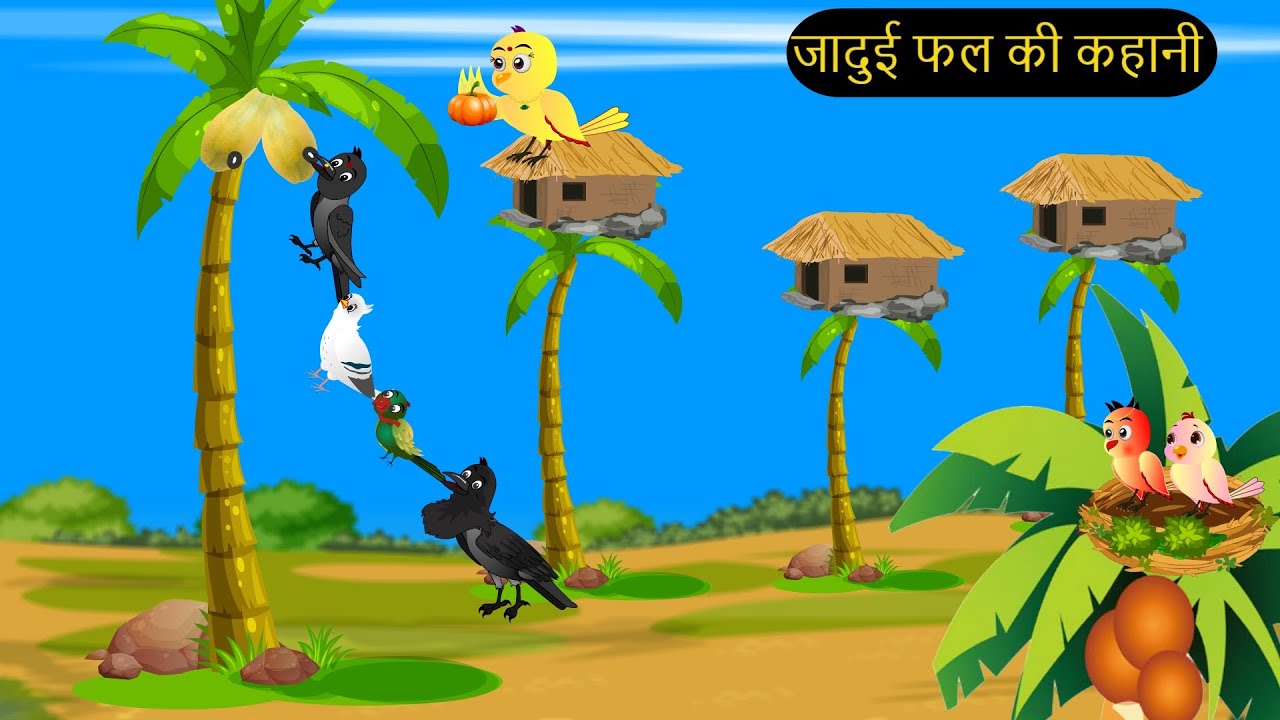 Rano Chidiya aur Saas | Achi Cartoon Dekhao | कार्टून | Kauwa Wala Cartoon| Rano Chidiya | Chichu TV