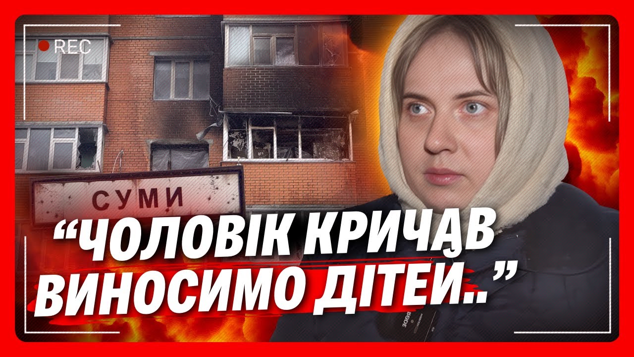 УЖАС! СЕМЬЯ чудом ОСТАЛАСЬ жива после ЭТОГО удара по СУМАХ. От РАССКАЗА людей СЛЕЗЫ на глазах...