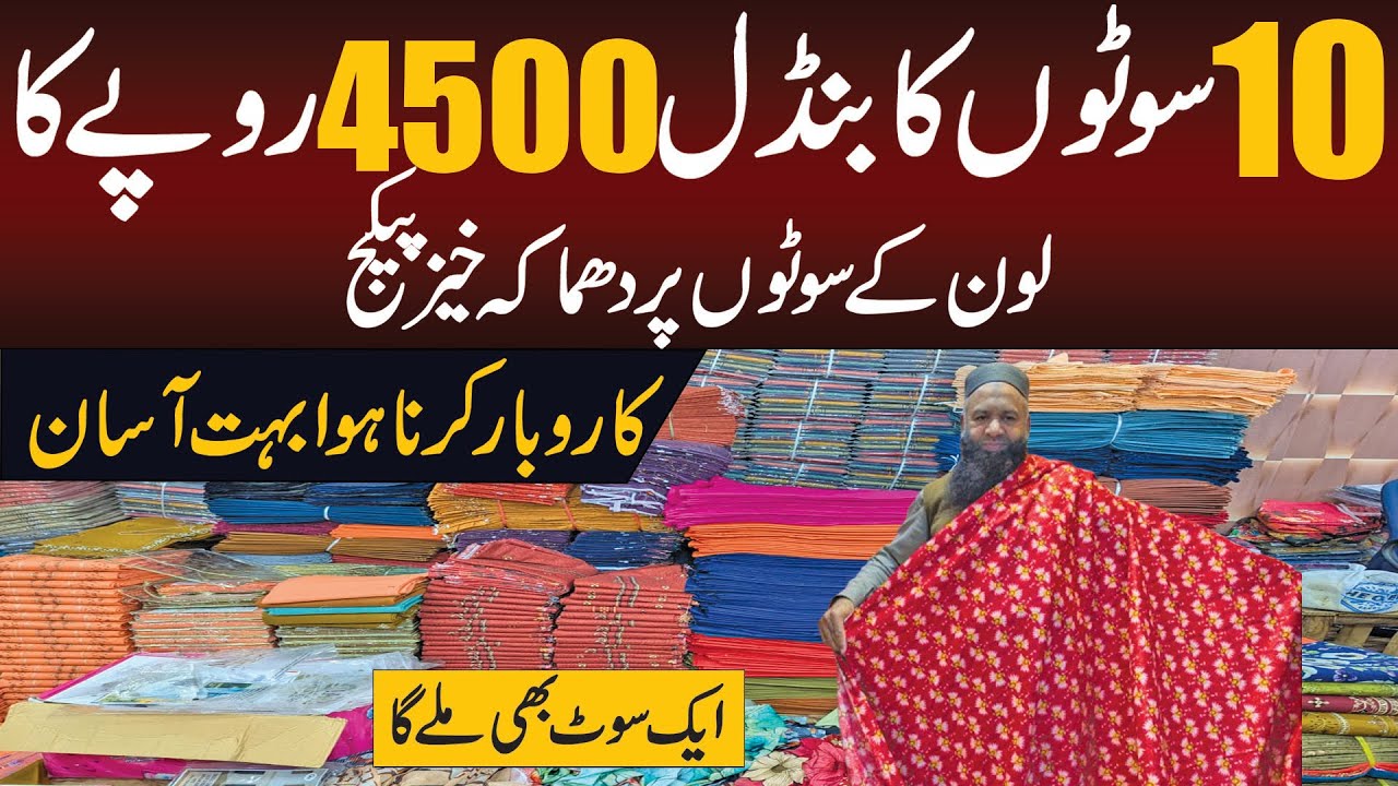 Ladies branded Fresh Lawn 2026 Opening | Original stuff  | New Lawn Collection | Winter Sale