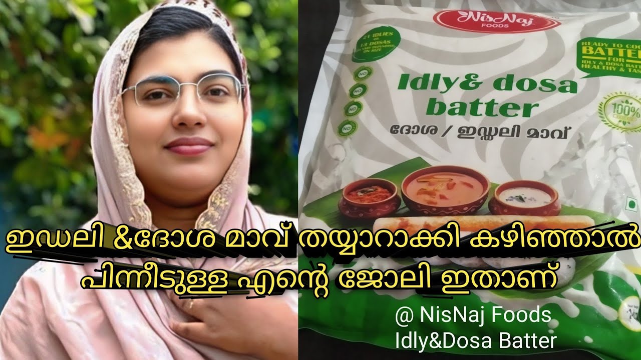Idly&Dosa Batter Ready ആയാൽ പിന്നീടുള്ള എന്റെ ജോലി 😒😊@Fahida.k