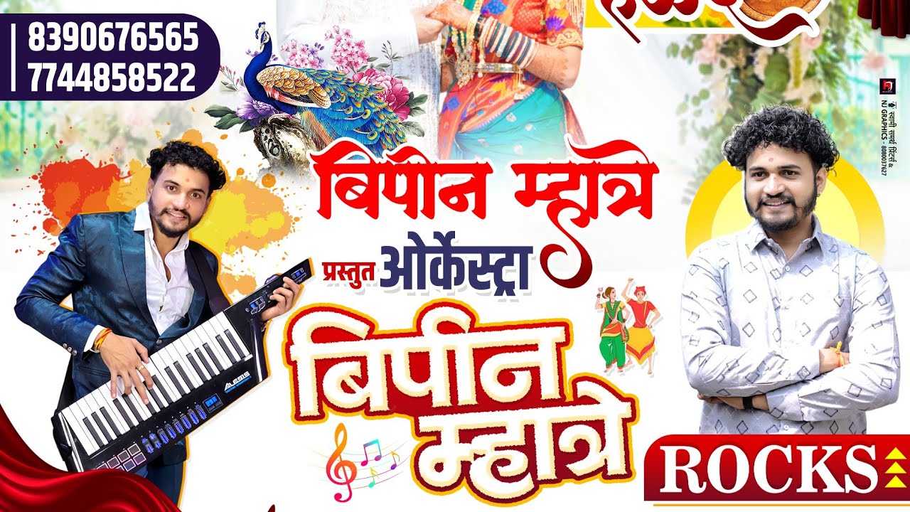 Orchestra Bipin Mhatre Rocks & Team 8390676565
