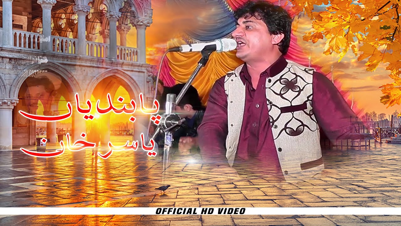 Chity jay Rang Tay na Pa Kala Chola |  Yasir Khan Mosakhelvi | #New latest saraiki song 2023