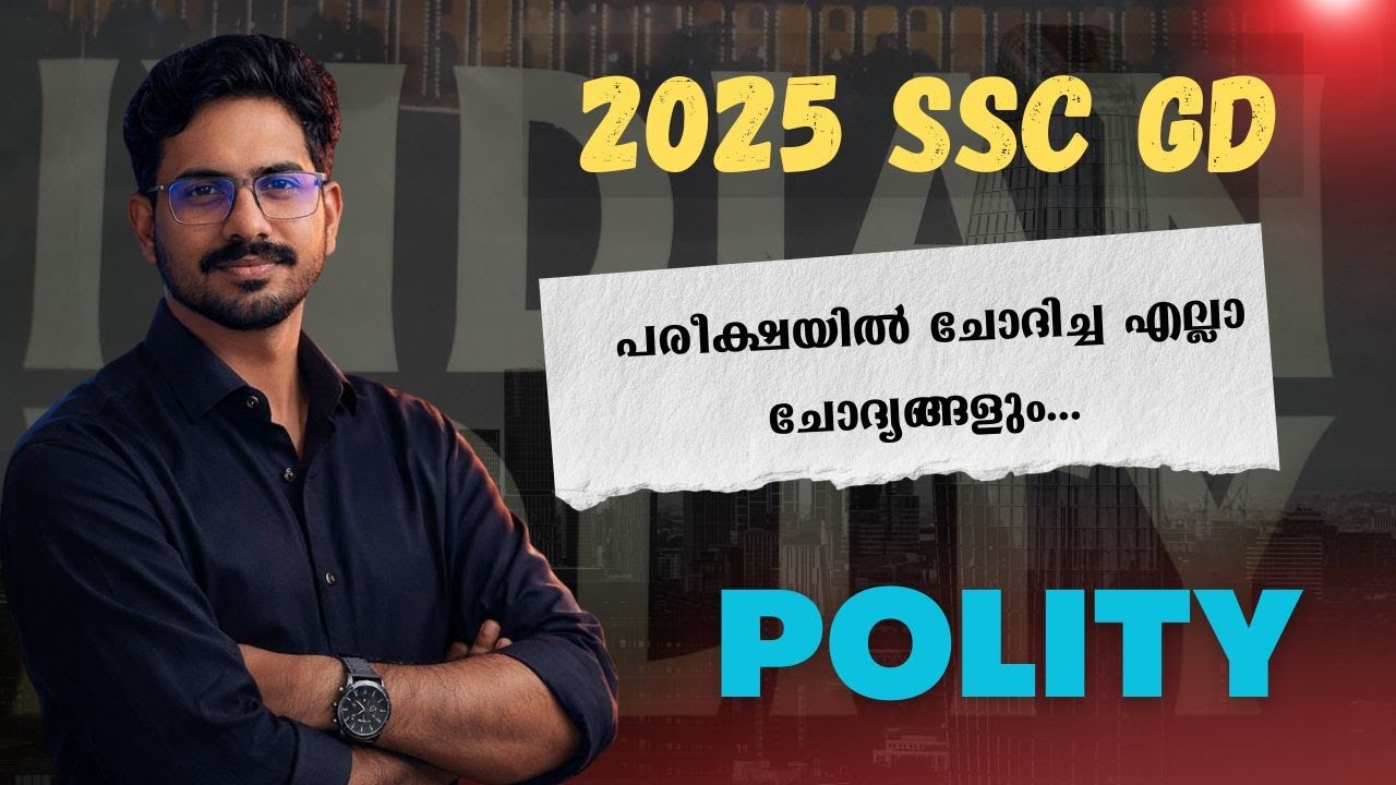 SSC GD 2025 POLITY QUESTIONS PART 2 