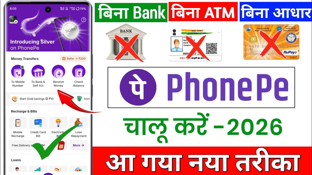 Bina Bank Bina ATM Card Bina Aadhaar PhonePe Kaise Banaye 2026 | PhonePe Account Kaise Chalaye