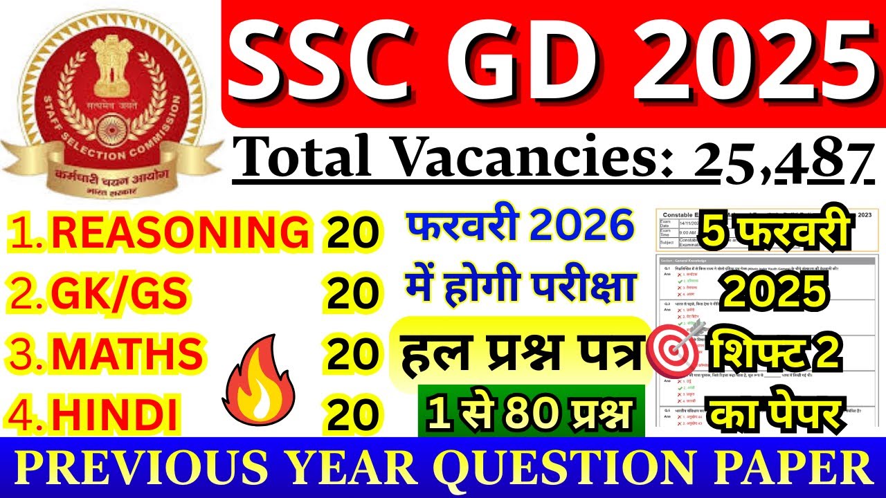 SSC GD Previous Year Question Paper 2025 | 5 Feb Shift 2 Full Solution | For SSC GD 2026 Exam