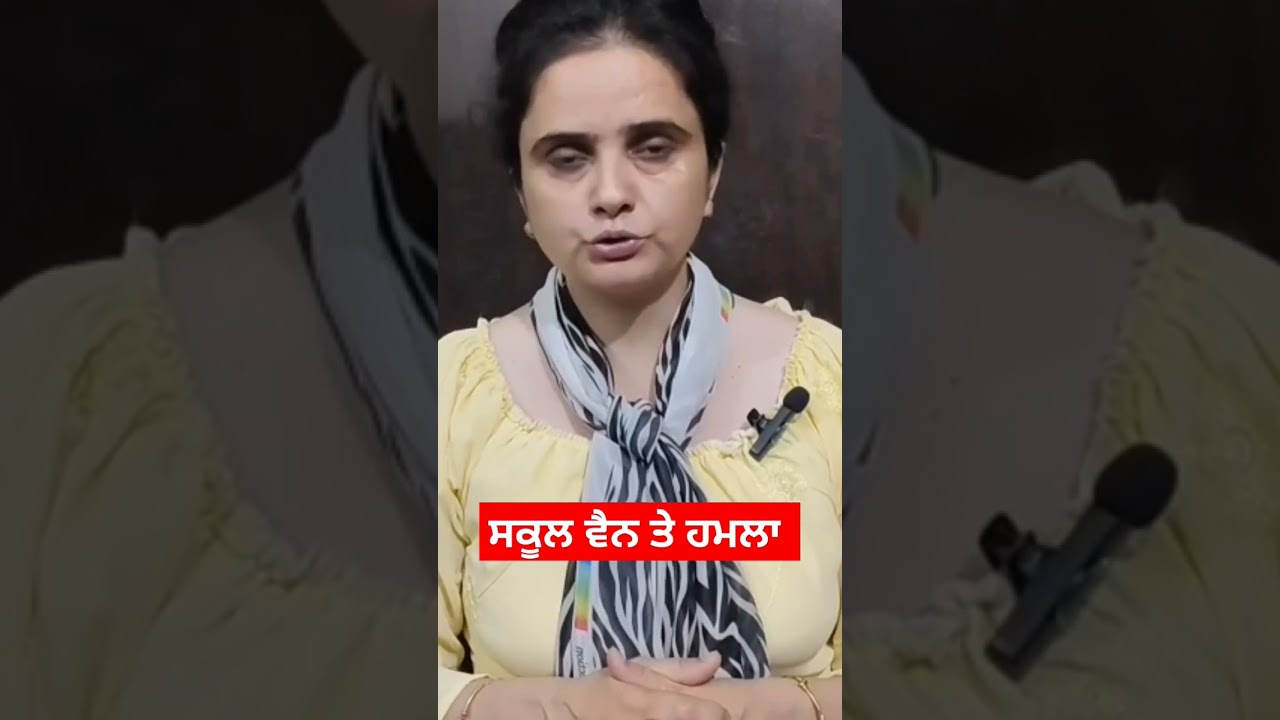 School van ਤੇ Attack