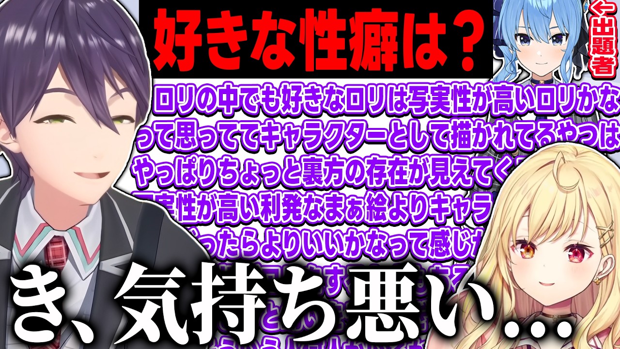 星川の逆凸で得意分野の質問がきて、うっかりしゃべりすぎてしまう剣持【にじさんじ/切り抜き】