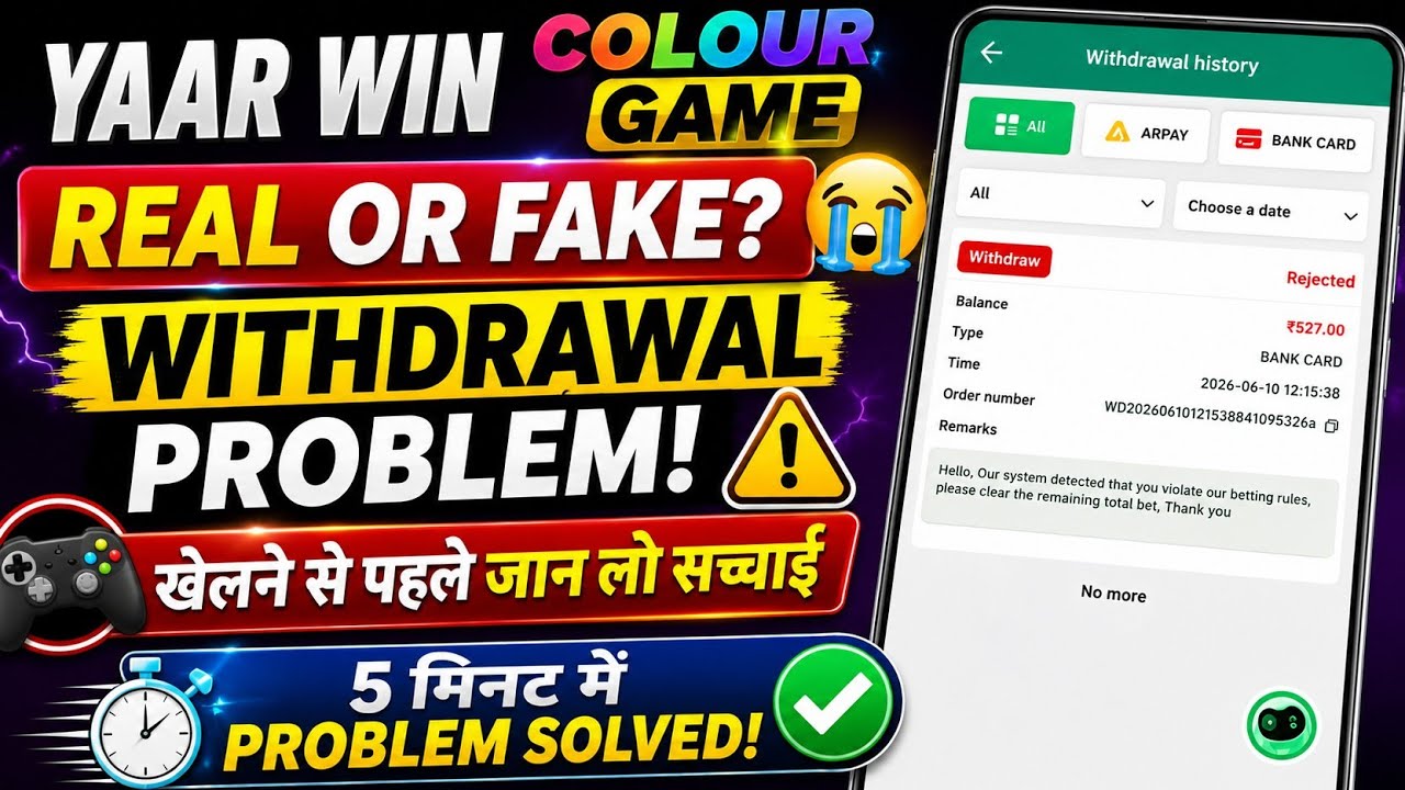 Yaar Win Game Real Or Fake | Yaar Win Game Withdrawal Problem | Yaar Win Game Withdrawal Proof