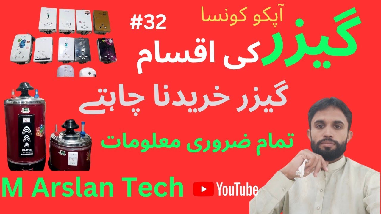 Instant Geyser Complete Informatic Video!M Arslan Tech