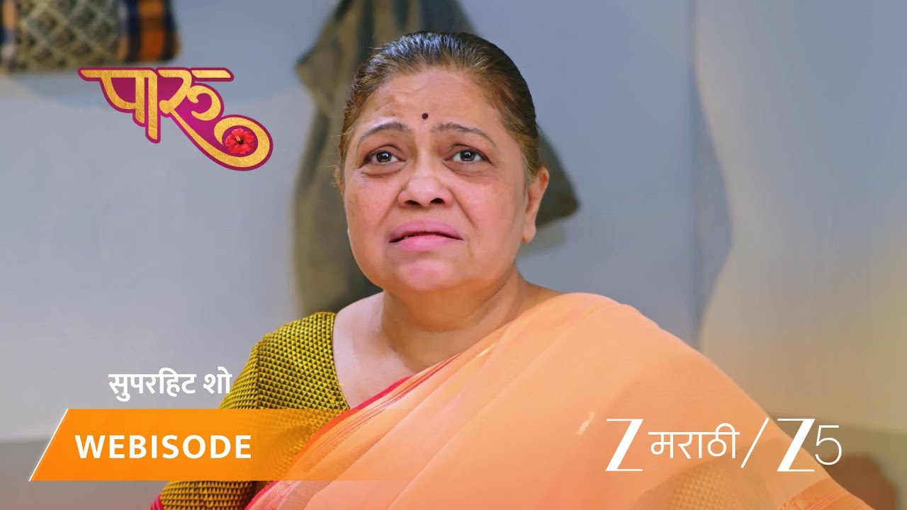PAARU | आजीने सांगितलं आदित्यचं माझा खरा नातू आहे.
