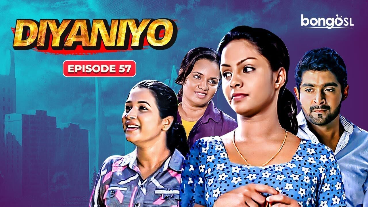 දියණියෝ | Diyaniyo | Episode 57 | New Teledrama